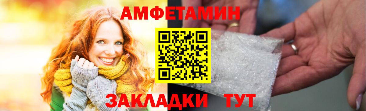 АМФ Розовый Протвино