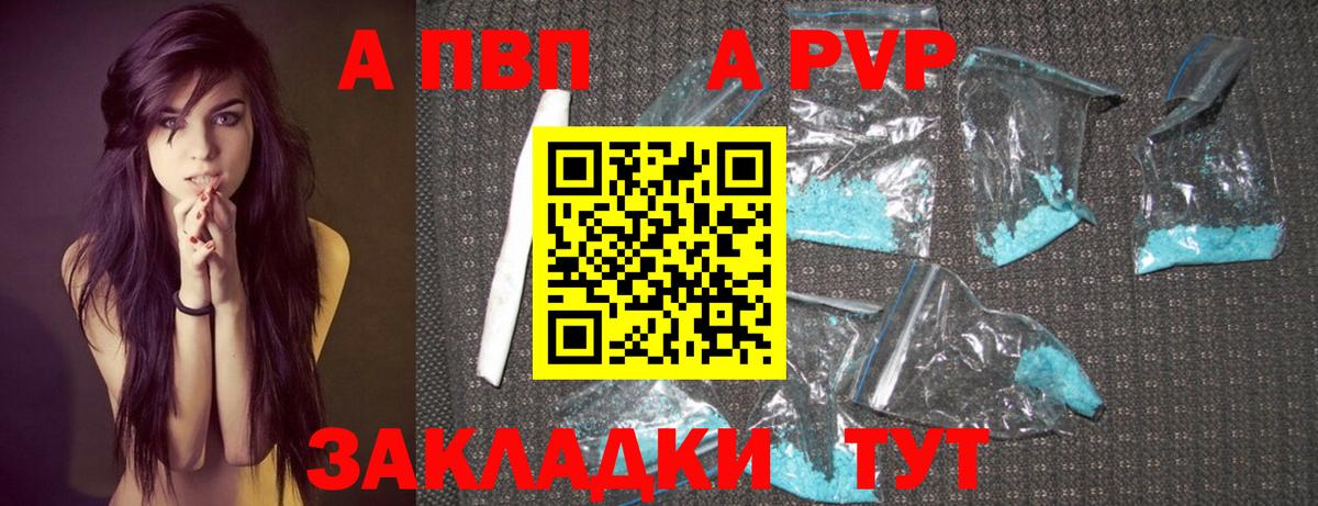 Протвино  Alfa_PVP VHQ  Вход с VPN  Alpha PVP Crystall 