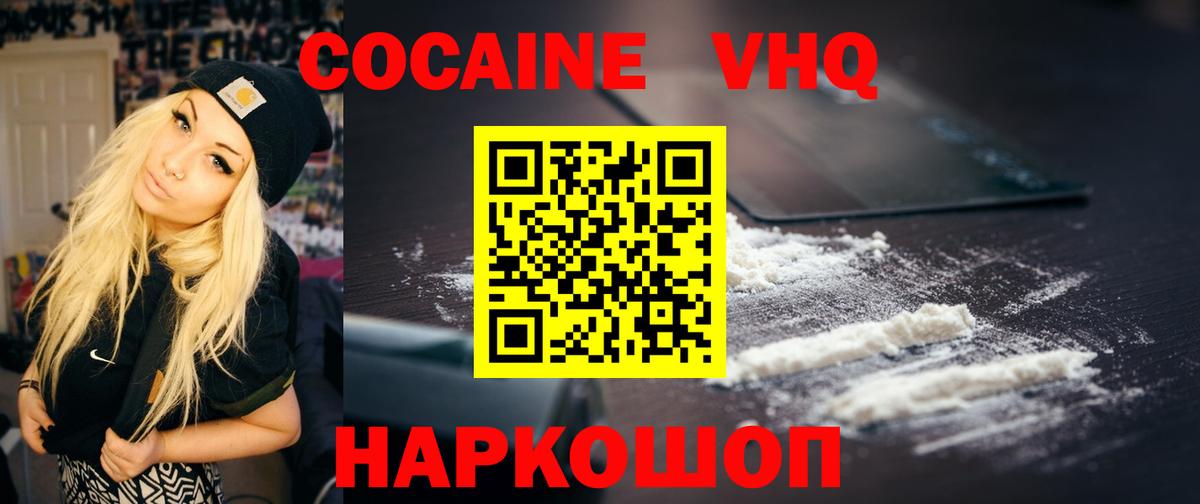 Cocaine 99% Протвино