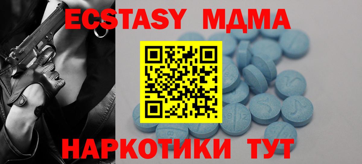 ЭКСТАЗИ круглые  Экстази таблы  Протвино  Вход с VPN 