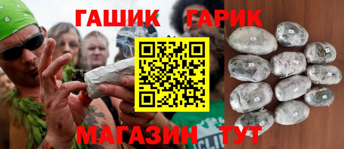 Гашиш VHQ  ГАШИШ  Протвино  Вход с VPN 