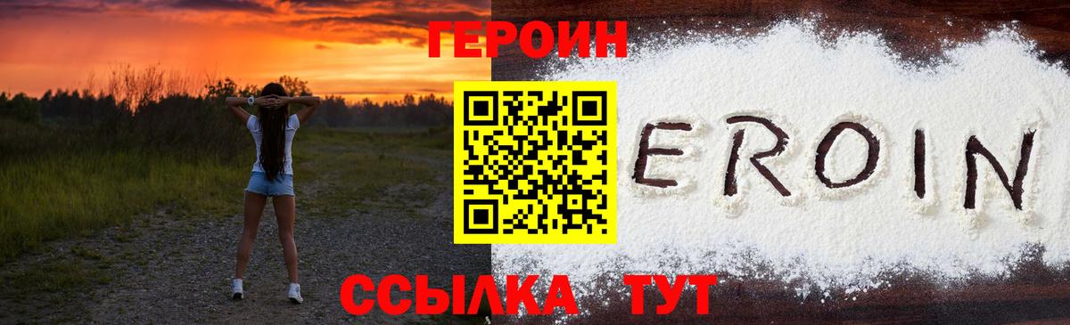Протвино  ГЕРОИН хмурый  Вход с VPN 