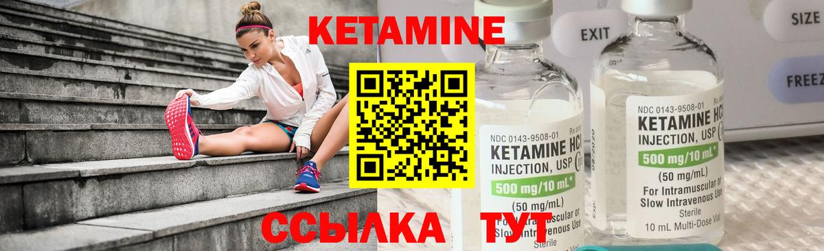 КЕТАМИН ketamine  Вход с VPN  Кетамин ketamine  Протвино 