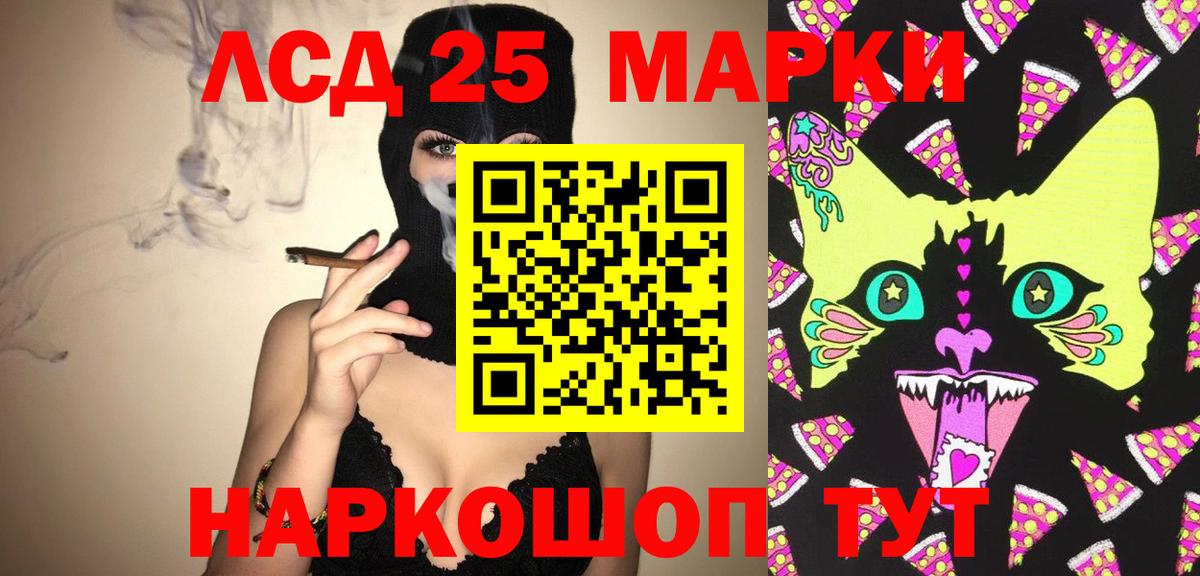 Протвино  Лсд 25 экстази кислота  Вход с VPN  LSD-25 экстази ecstasy 