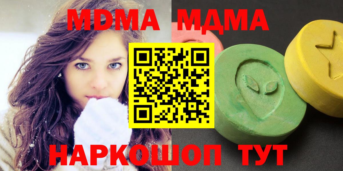 MDMA кристаллы  МДМА кристаллы  Протвино  Вход с VPN 