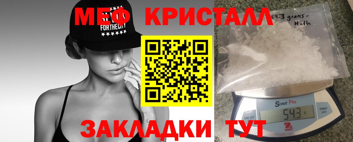 Протвино  Меф VHQ  Вход с VPN  МЕФ  Меф  Меф мука 