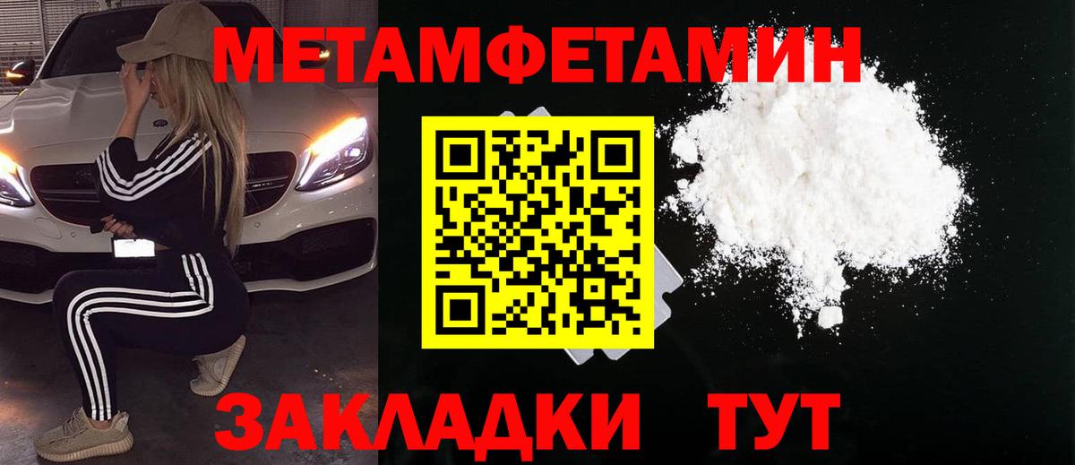 Первитин Декстрометамфетамин 99.9% Протвино