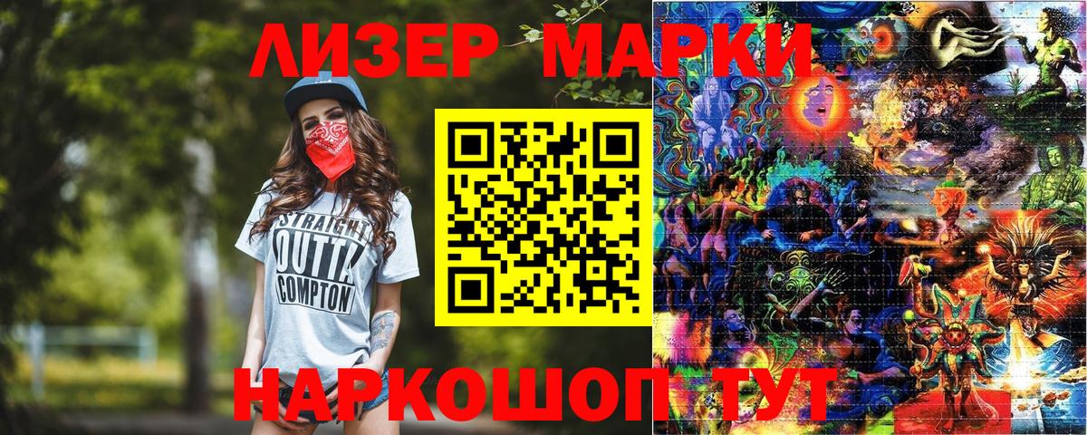 Марки NBOMe 1,8мг  Вход с VPN  магазин продажи наркотиков  Протвино  Марки N-bome 
