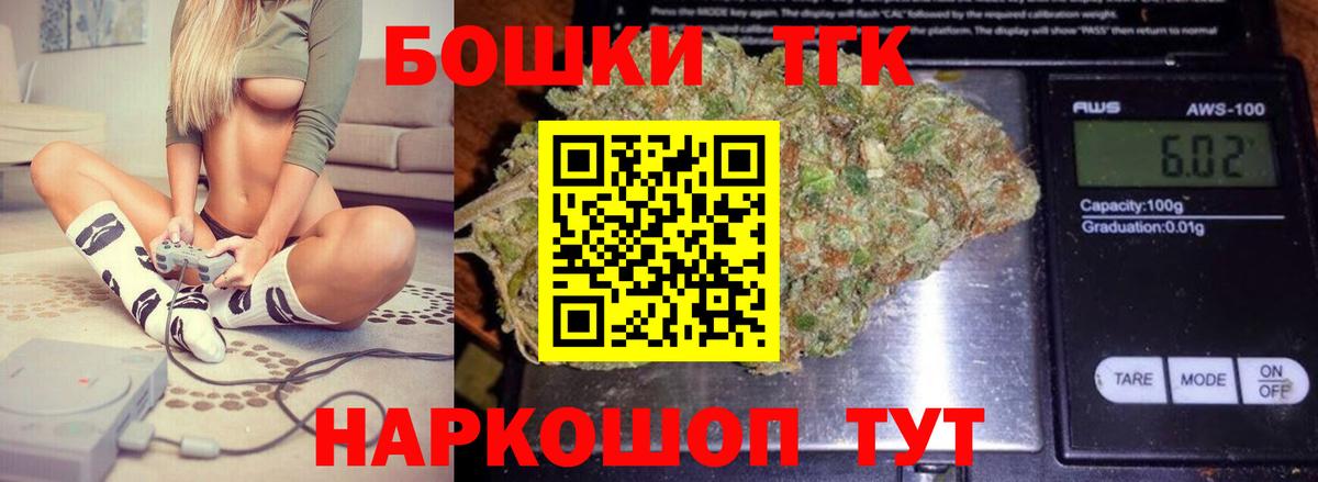 Протвино  Бошки Шишки семена  Вход с VPN  Бошки Шишки семена 